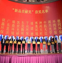 喜訊！中拓環境產品榮獲“第二屆PCB行業 新品貢獻獎”